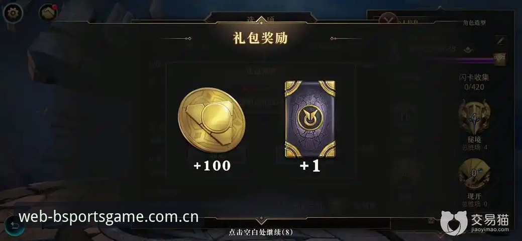 bsports礼包使用技巧 bsports体育平台礼包使用教程:从领取到兑换的完整操作指南