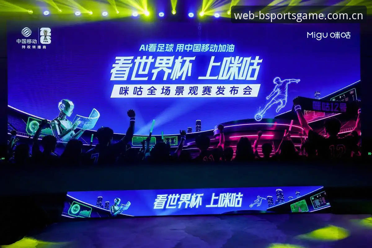 2026世界杯观赛体验深度评测：bsports体育平台见证签证危机下的“冷场”赛事
